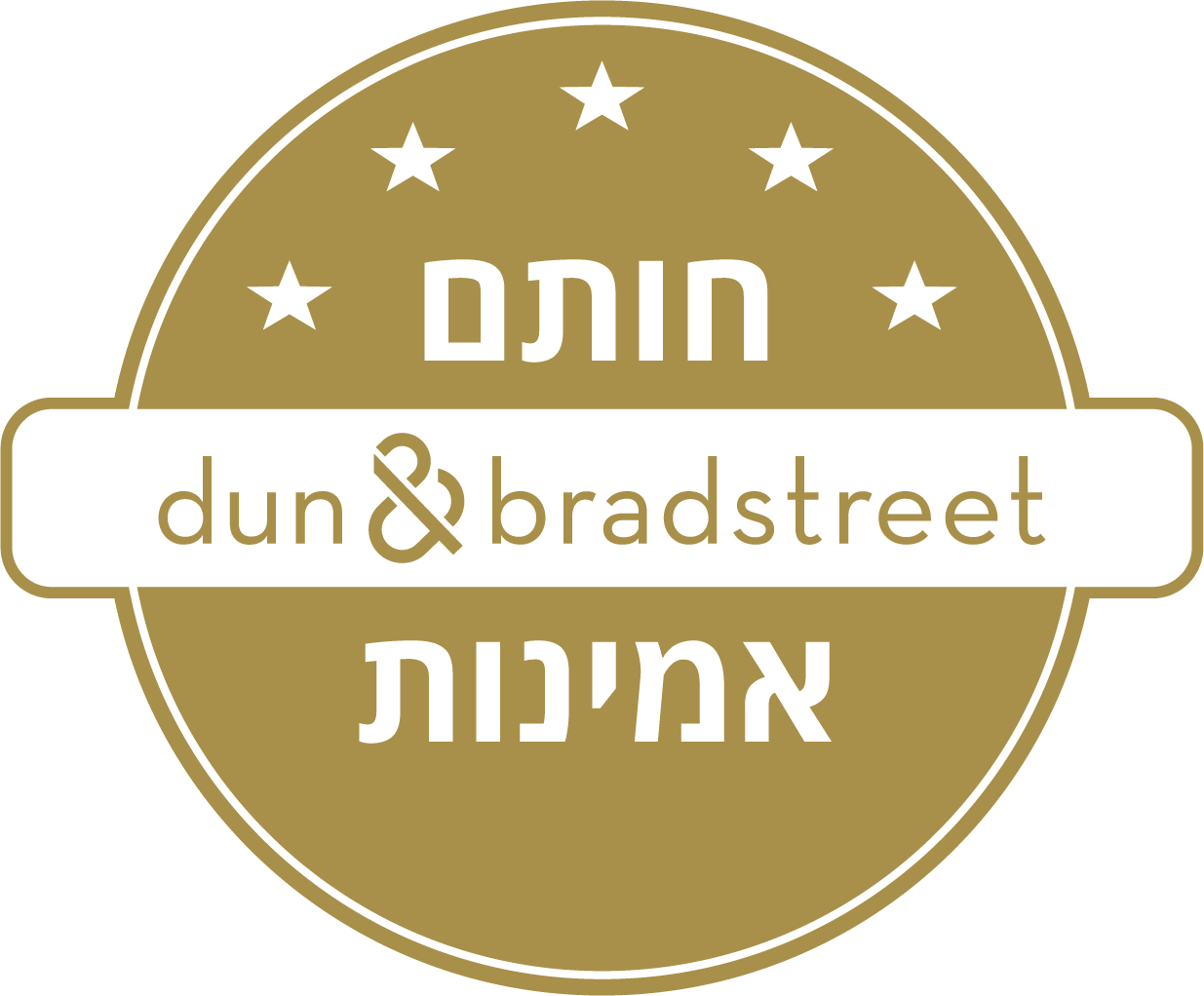 dun & bradstreet - חותם אמינות